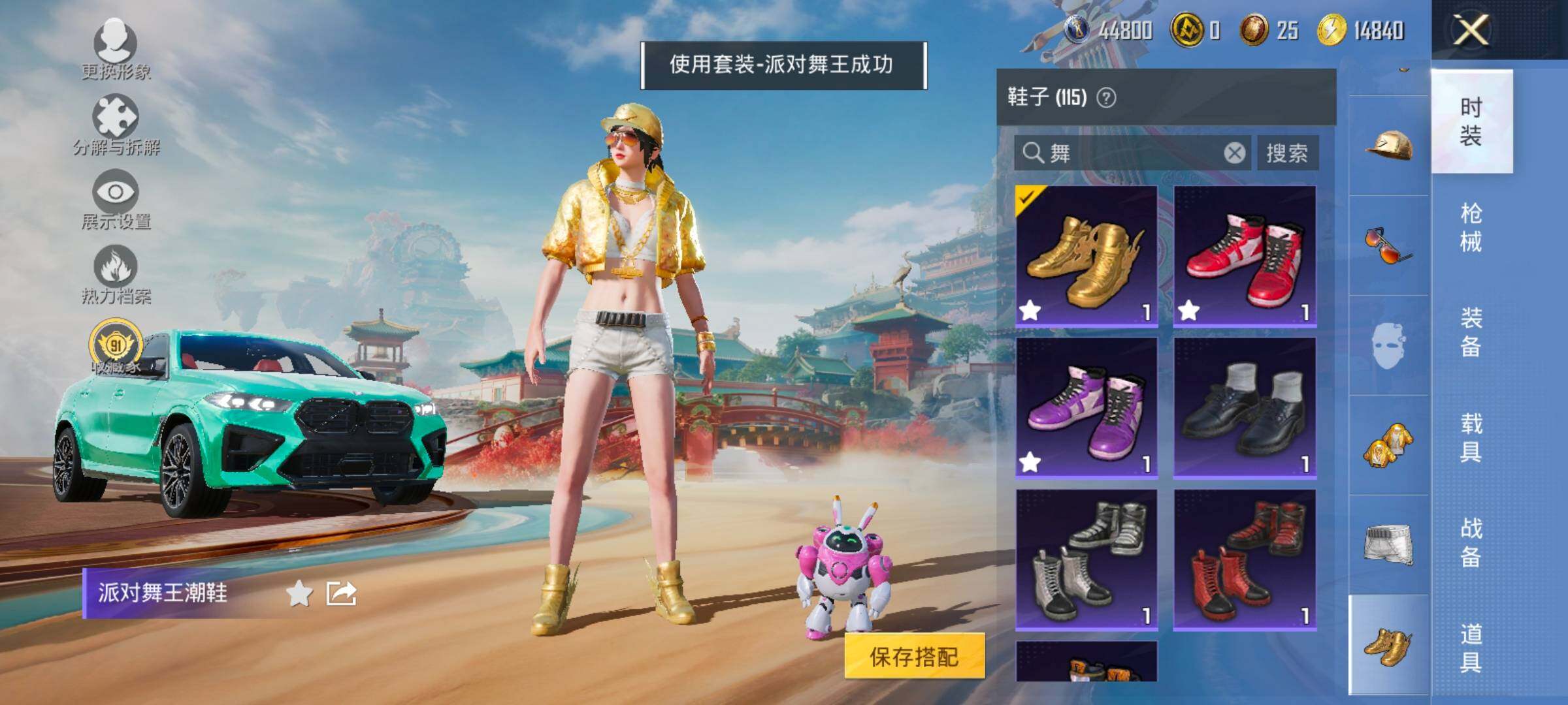 HPCMW4136368和平精英账号详情图7