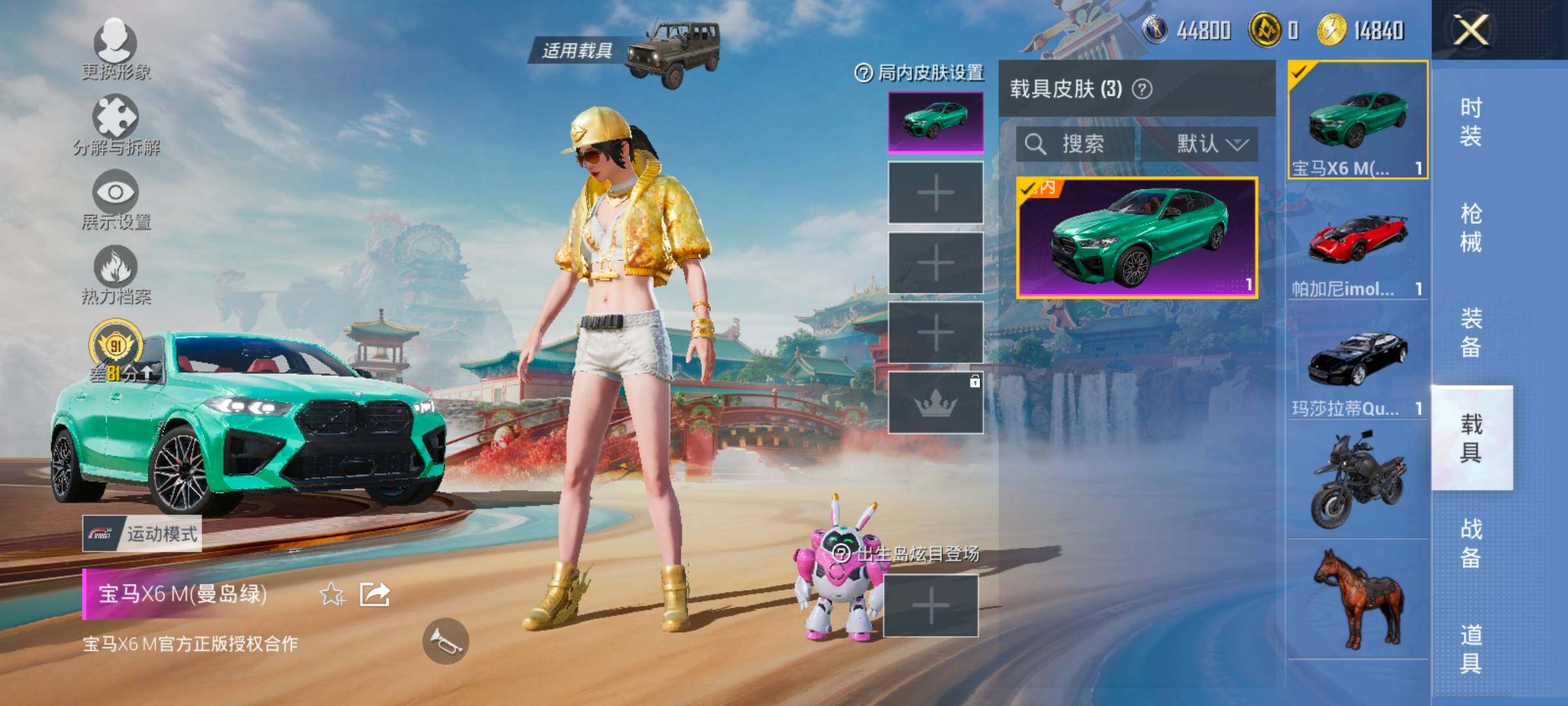 HPCMW4136368和平精英账号详情图15