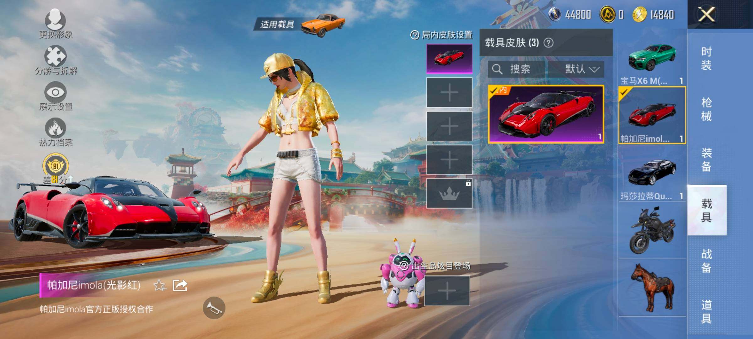 HPCMW4136368和平精英账号详情图16