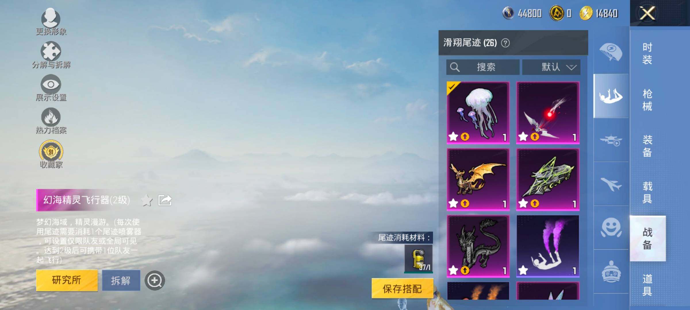 HPCMW4136368和平精英账号详情图19