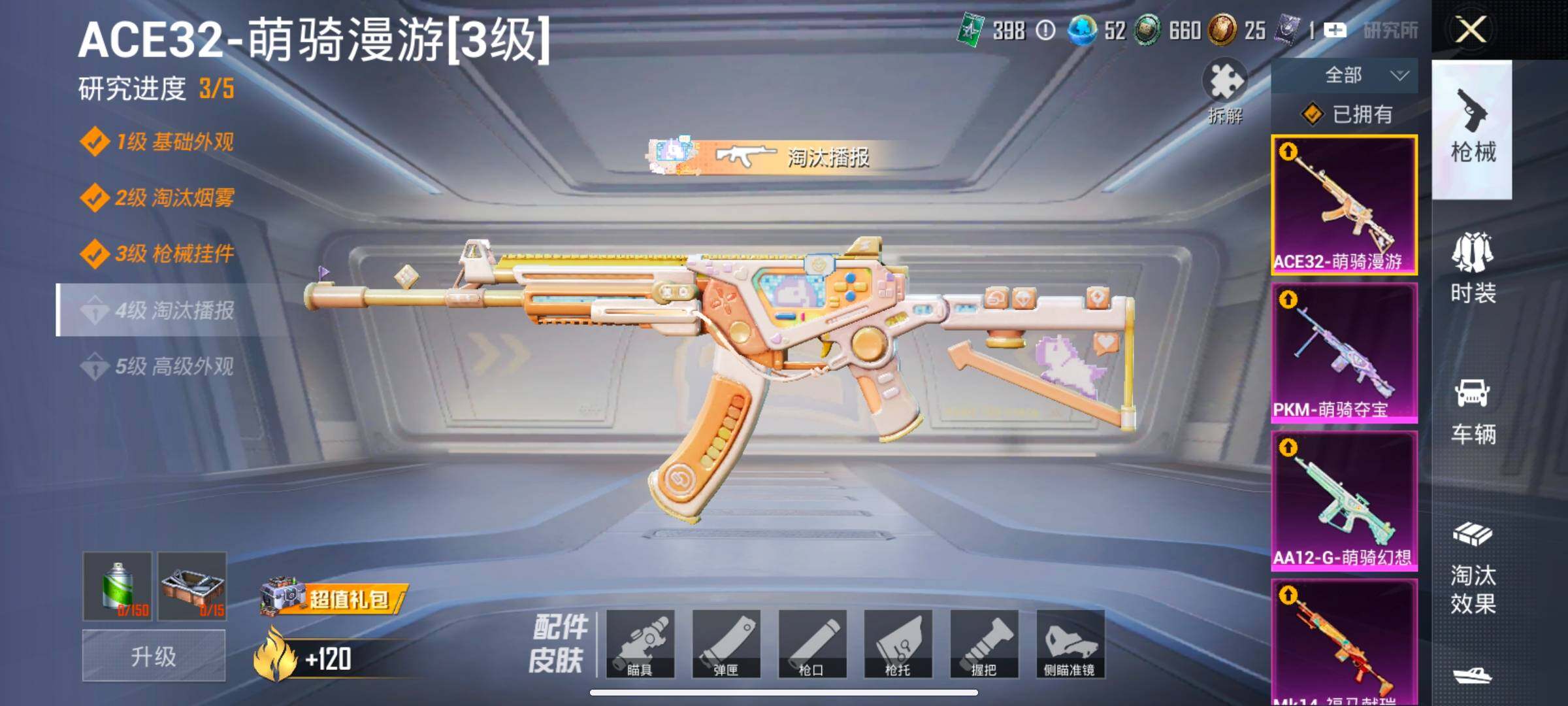 HPCMW4136368和平精英账号详情图22