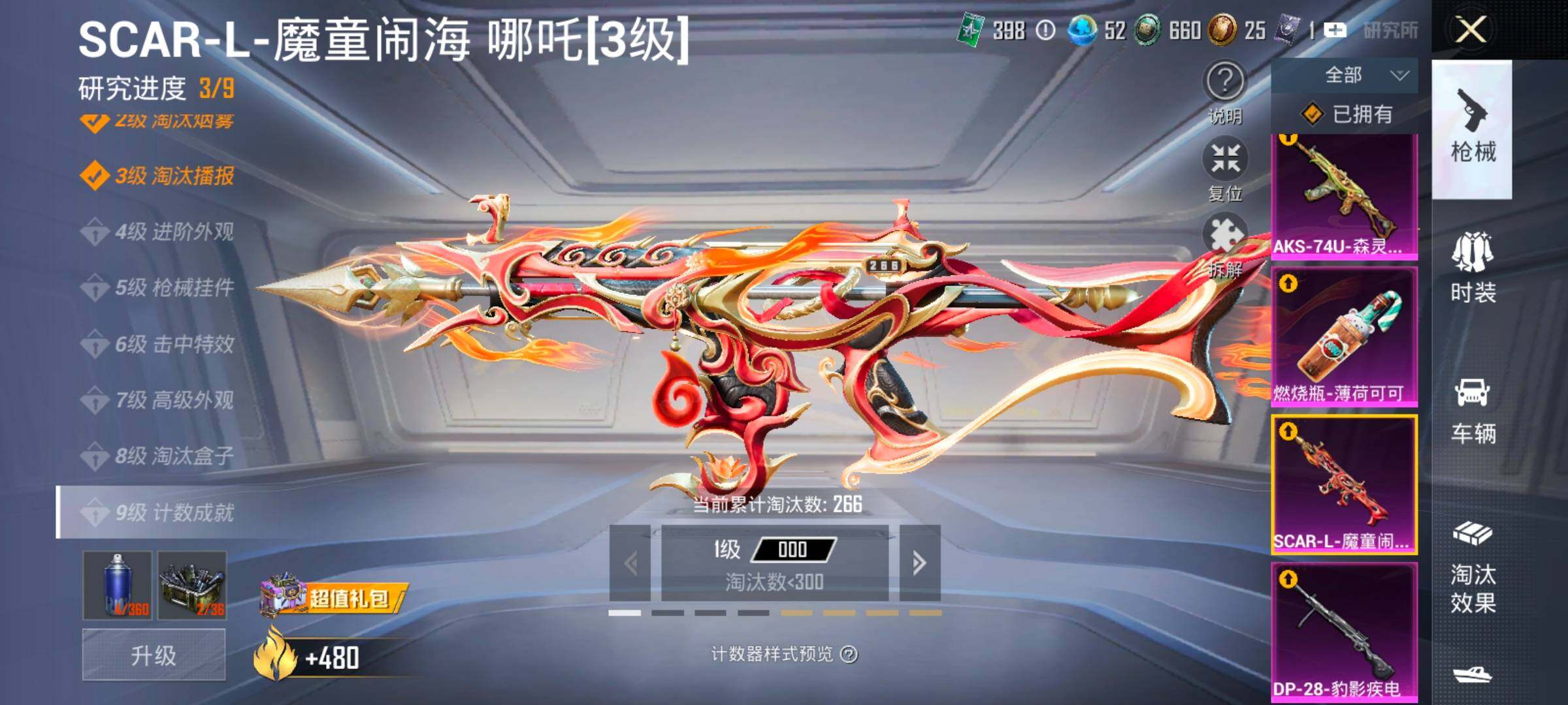 HPCMW4136368和平精英账号详情图23