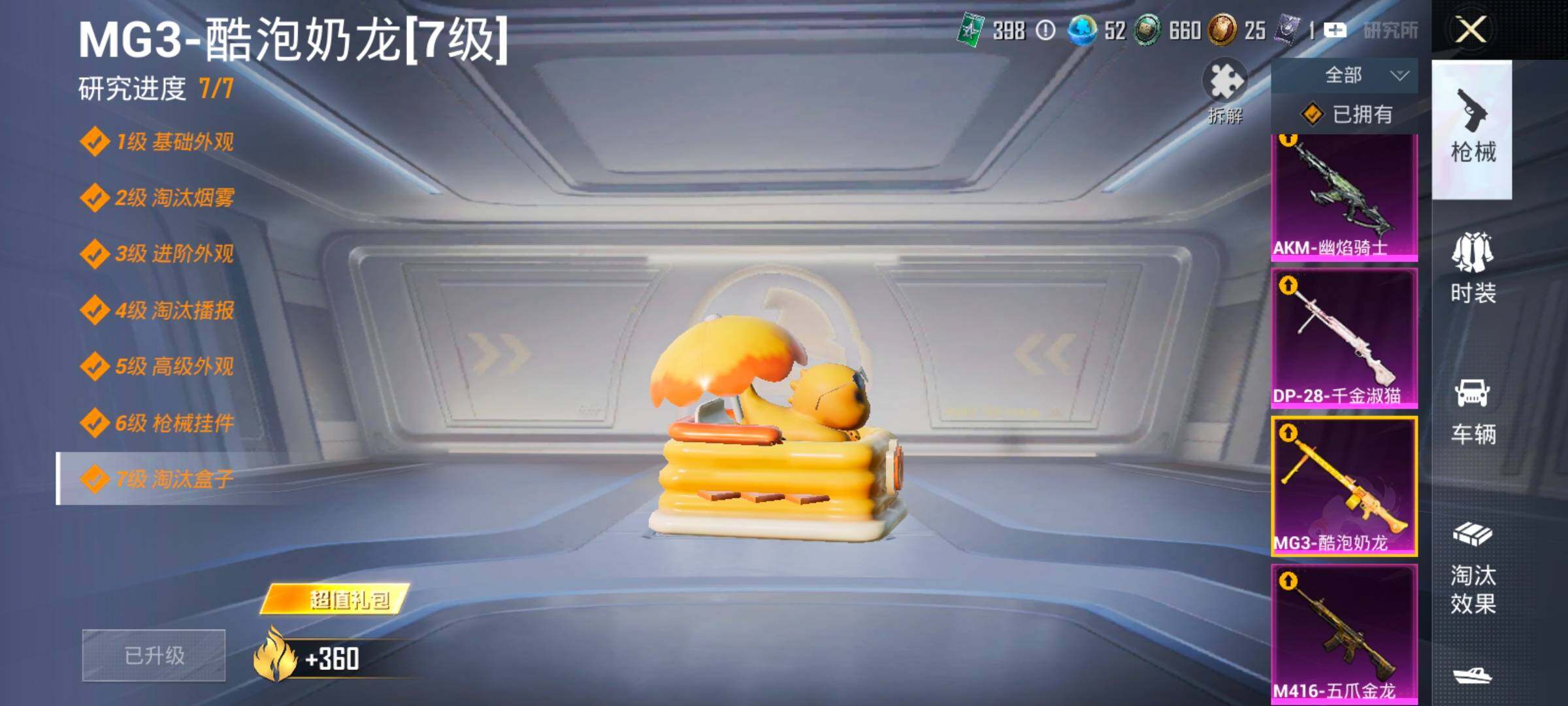 HPCMW4136368和平精英账号详情图27