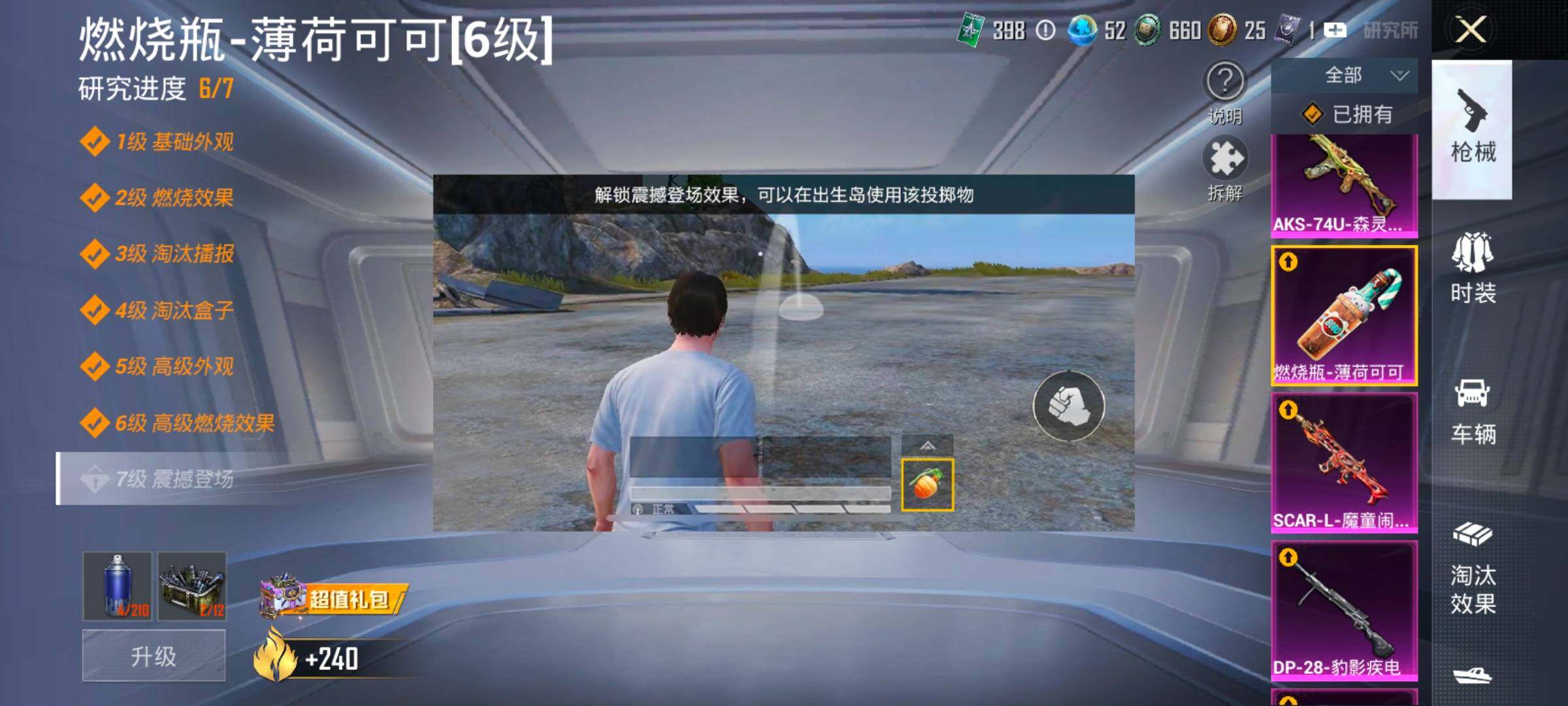 HPCMW4136368和平精英账号详情图30