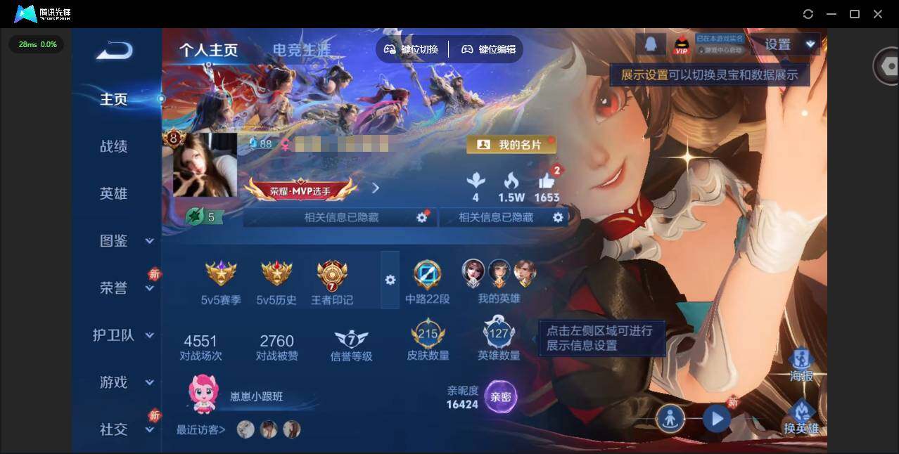 王者荣耀账号安卓QQ[]【嫦娥全皮，西施全皮，少司缘全皮】【马年限定全套 蛇年限定全套】贵族等级: V8 英雄数: 12