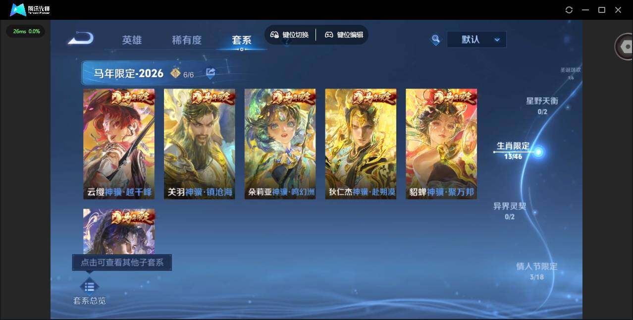 WZQM4241155王者荣耀账号详情图8