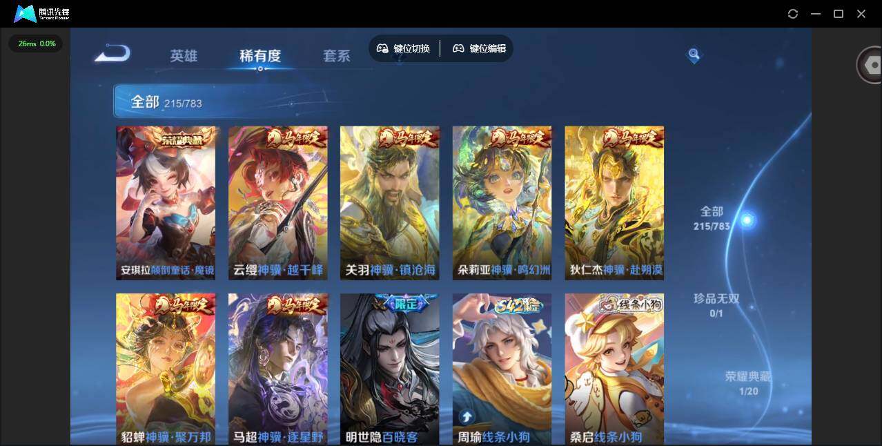 WZQM4241155王者荣耀账号详情图20