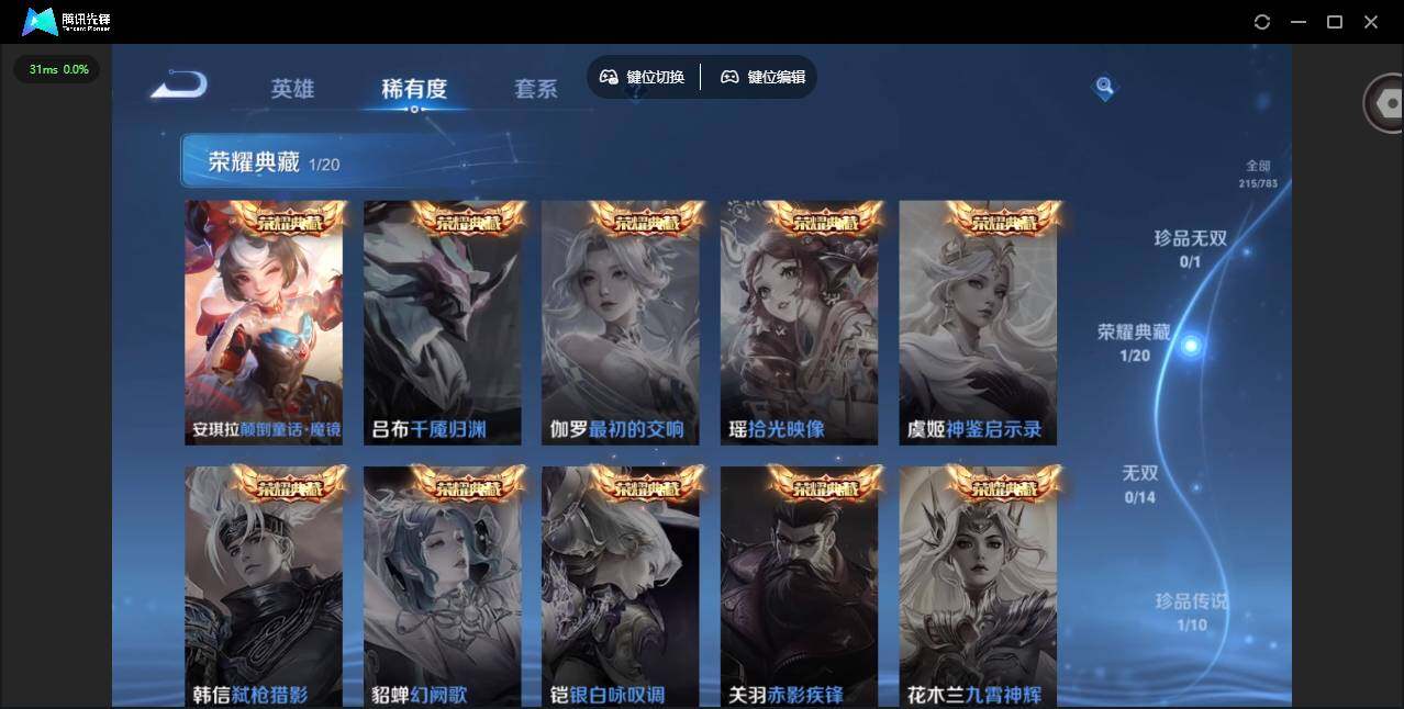 WZQM4241155王者荣耀账号详情图17