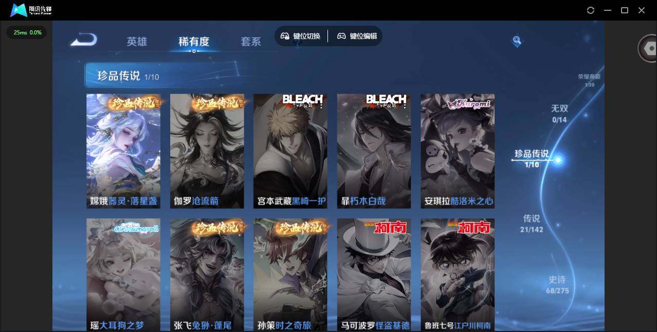 WZQM4241155王者荣耀账号详情图18