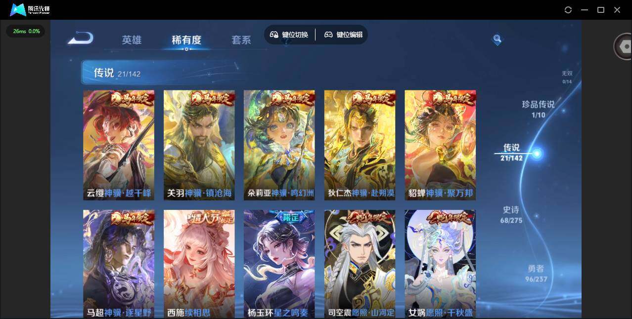 WZQM4241155王者荣耀账号详情图14