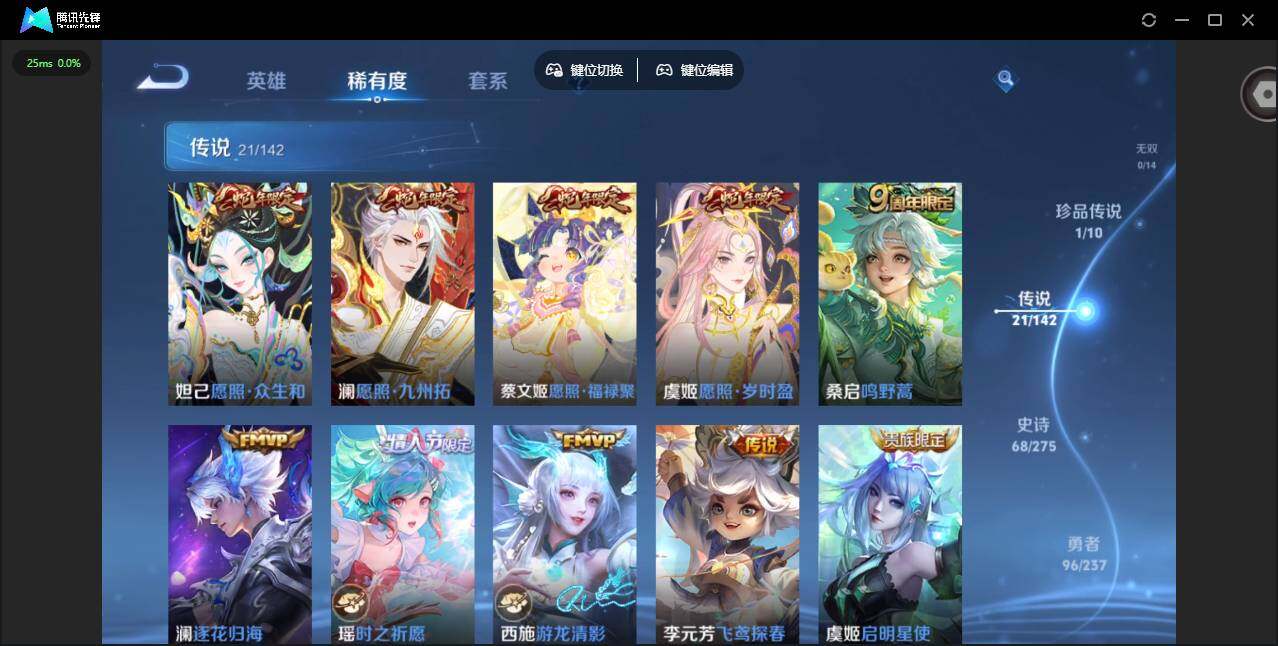 WZQM4241155王者荣耀账号详情图15