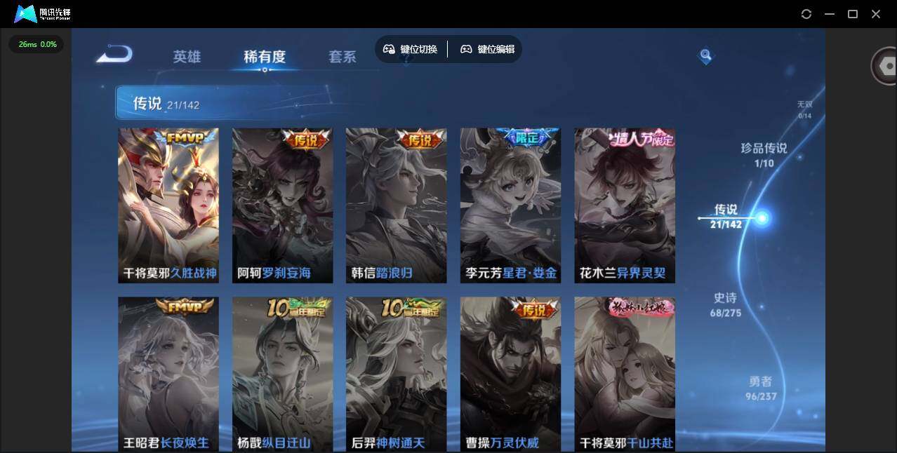 WZQM4241155王者荣耀账号详情图16