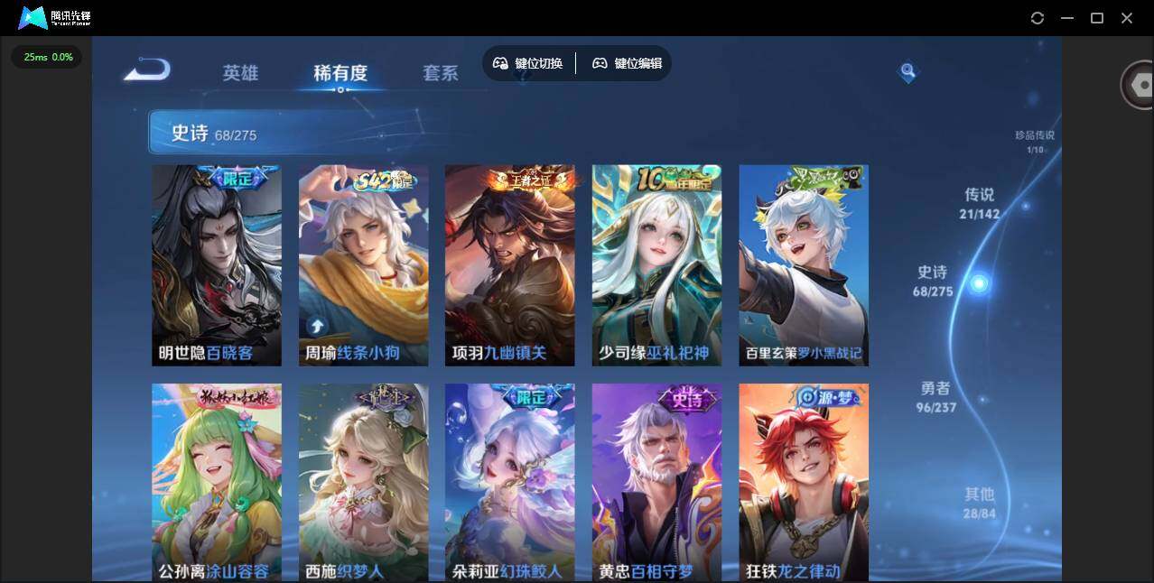 WZQM4241155王者荣耀账号详情图21