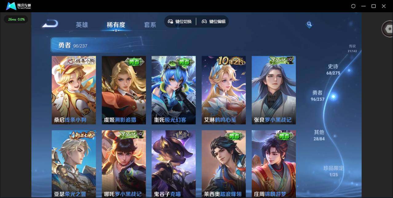 WZQM4241155王者荣耀账号详情图22