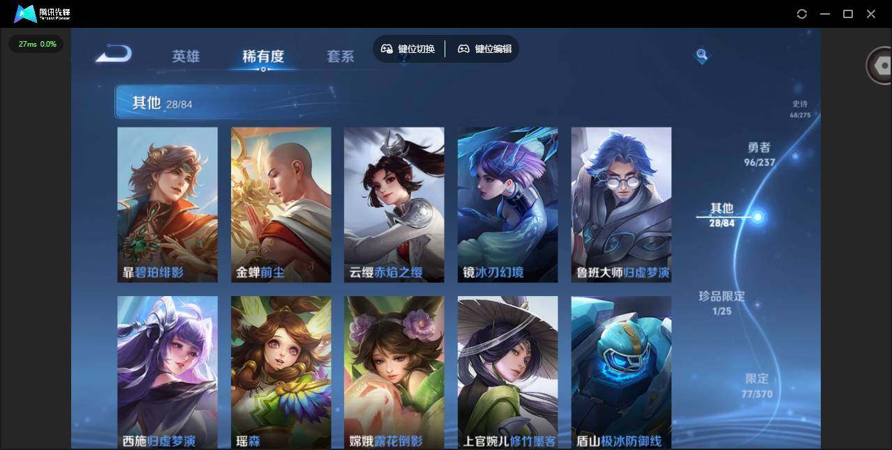 WZQM4241155王者荣耀账号详情图23