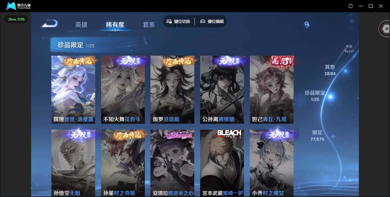 WZQM4241155王者荣耀账号详情图19