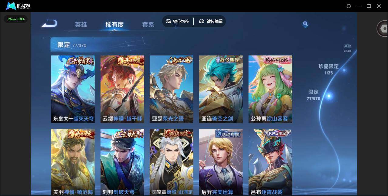 WZQM4241155王者荣耀账号详情图24