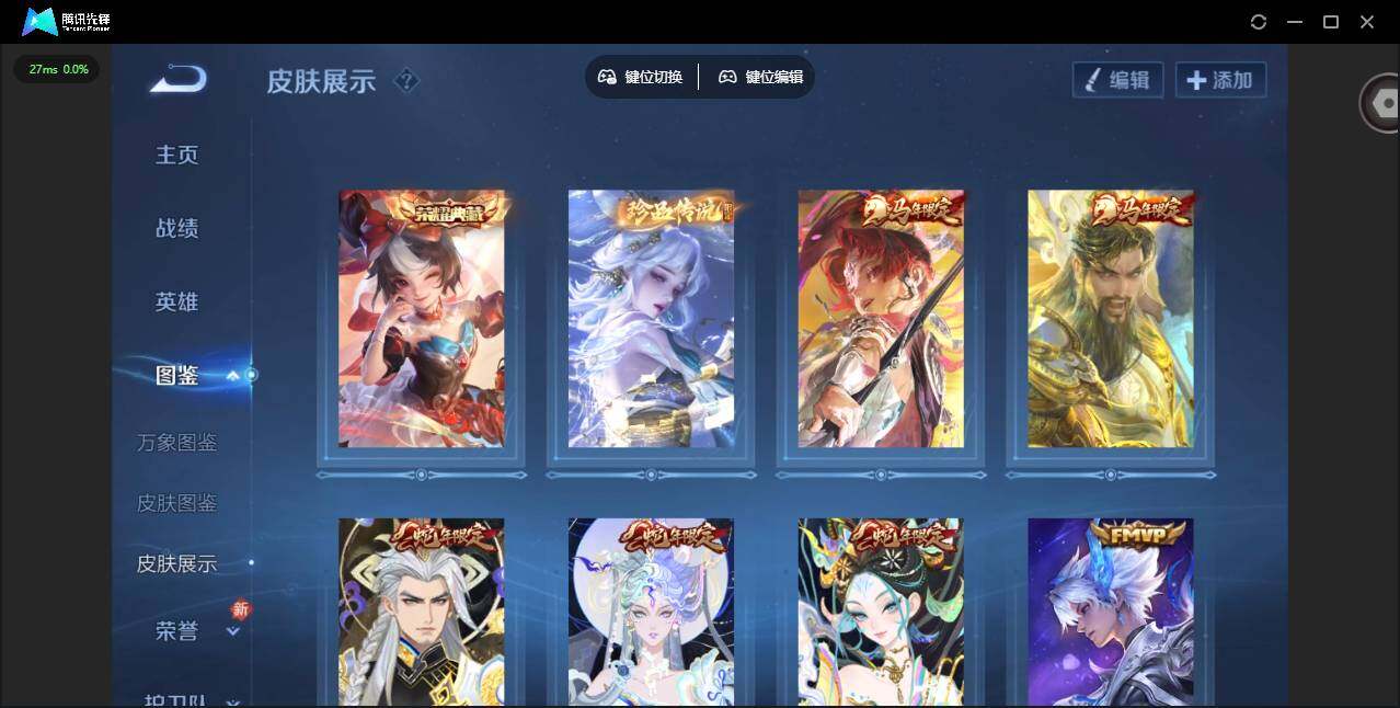 WZQM4241155王者荣耀账号详情图6