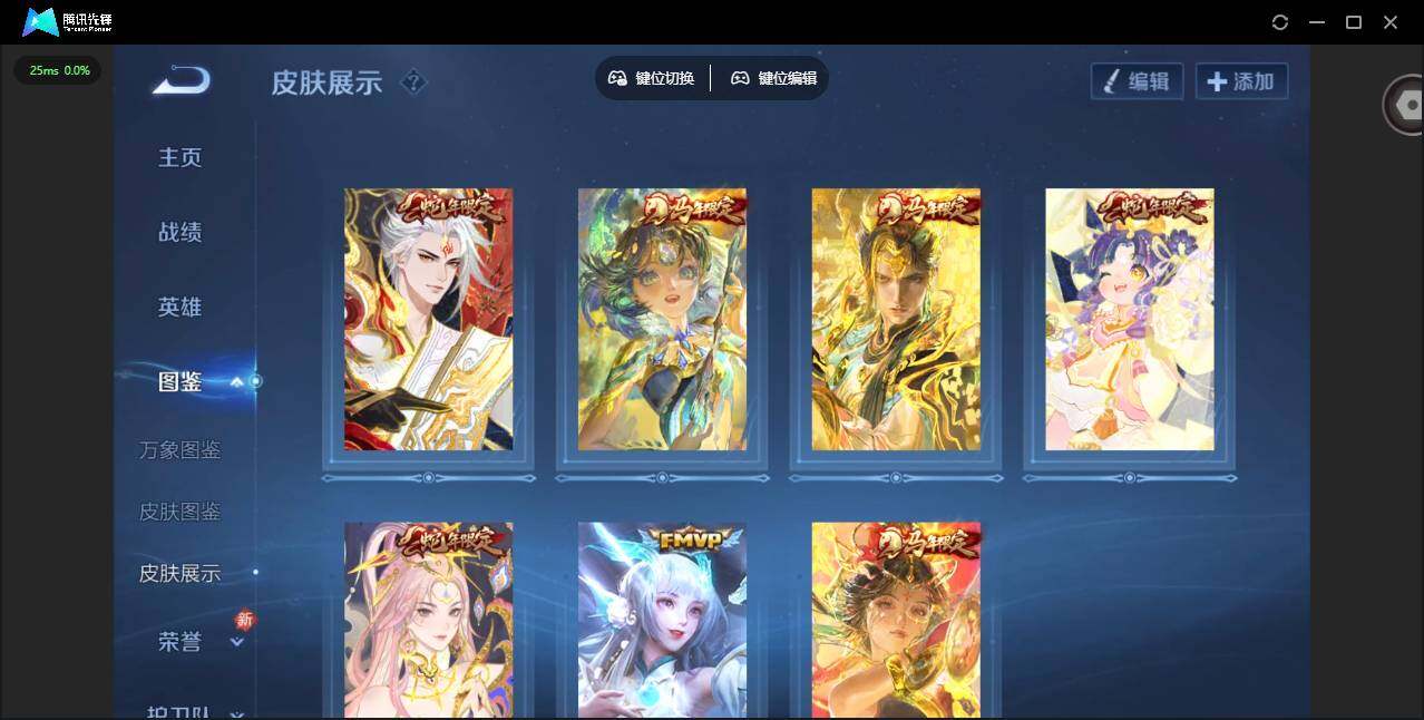 WZQM4241155王者荣耀账号详情图7