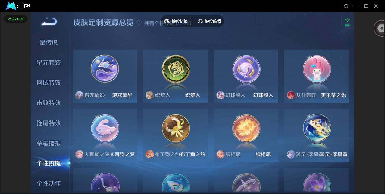 WZQM4241155王者荣耀账号详情图25