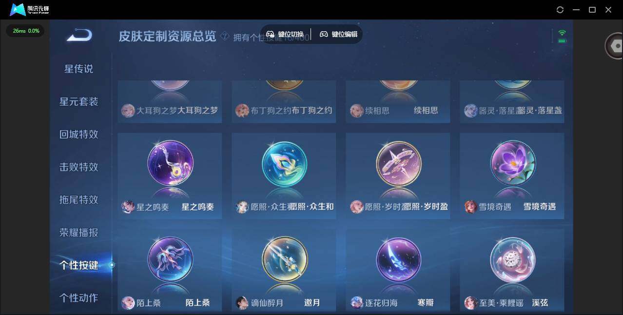 WZQM4241155王者荣耀账号详情图26