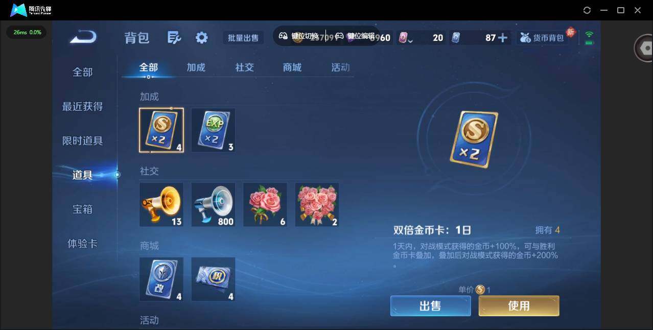 WZQM4241155王者荣耀账号详情图28