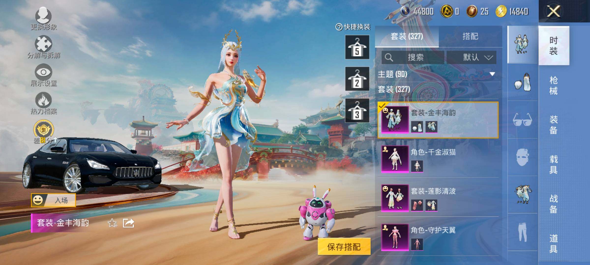 HPCMW4136368和平精英账号详情图11