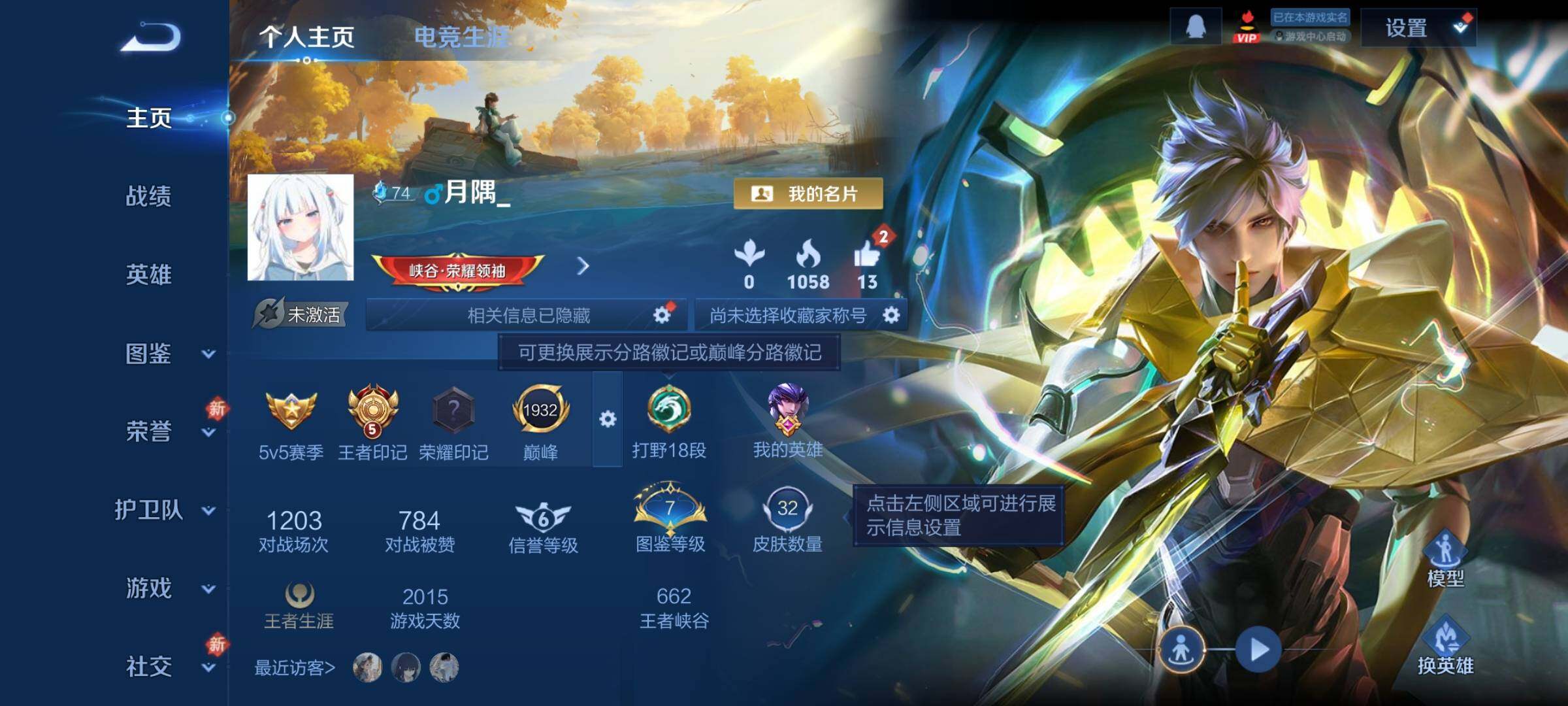 WZCMY4238889王者荣耀账号详情图2