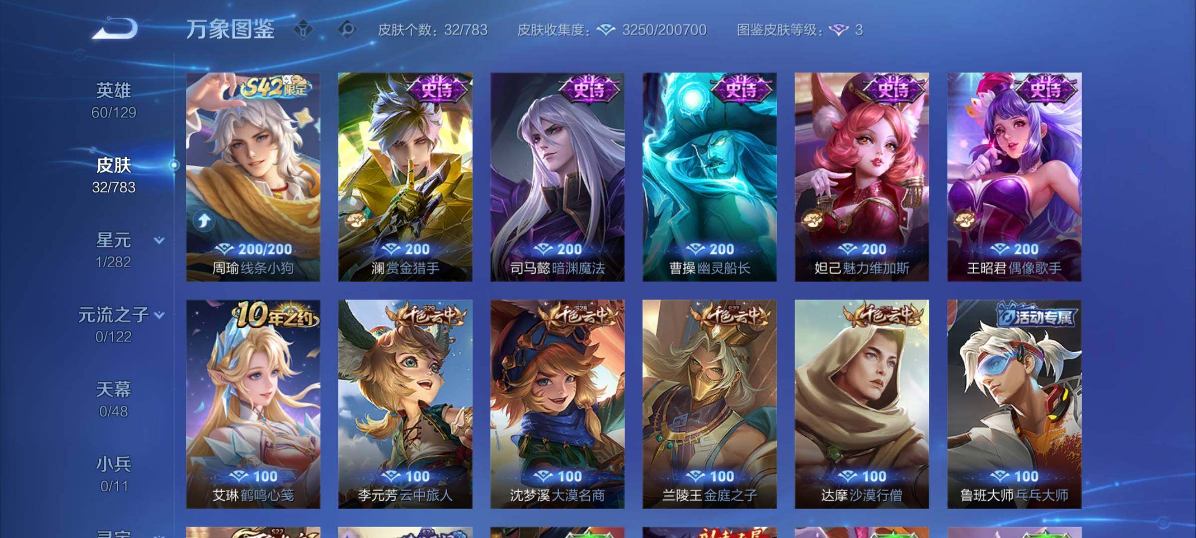 WZCMY4238889王者荣耀账号详情图6