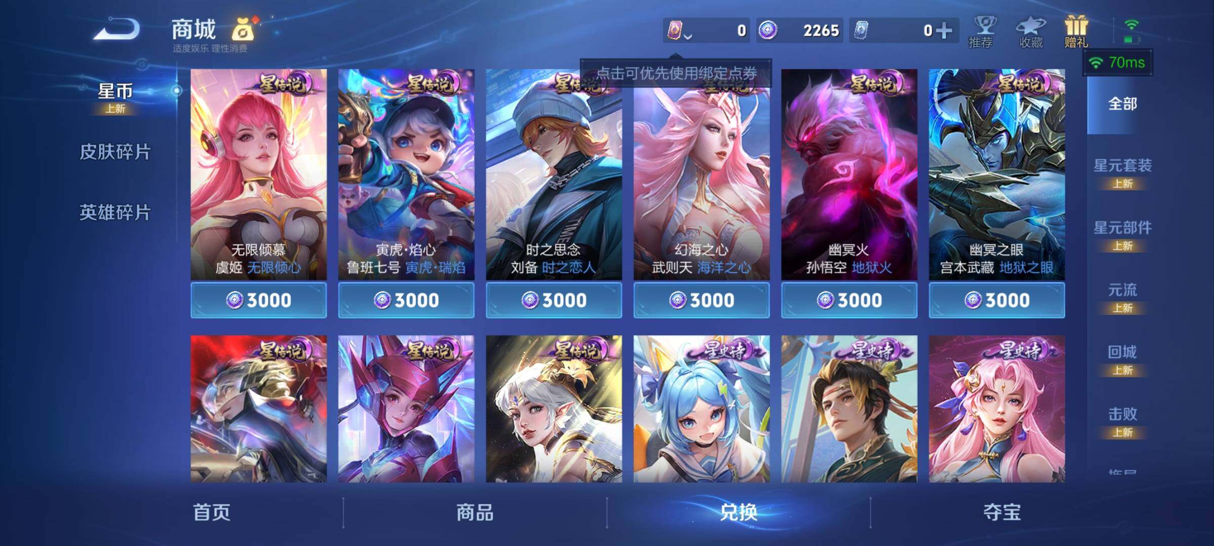 WZCMY4238889王者荣耀账号详情图7