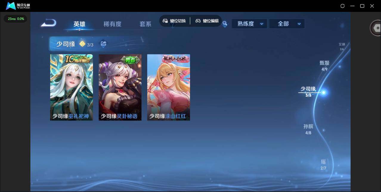 WZQM4241155王者荣耀账号详情图12