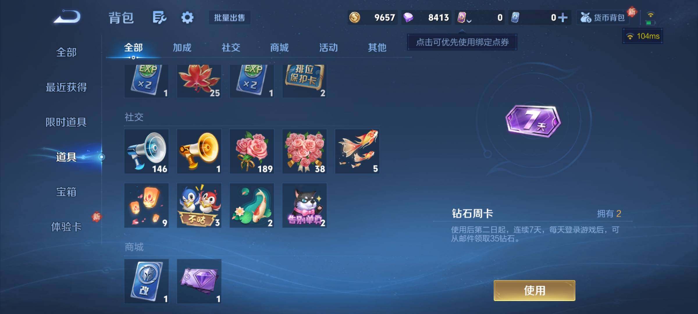 WZCMY4238889王者荣耀账号详情图8