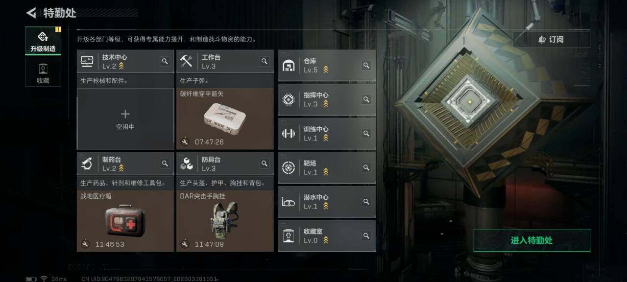 SJZEY473008三角洲行动账号详情图5