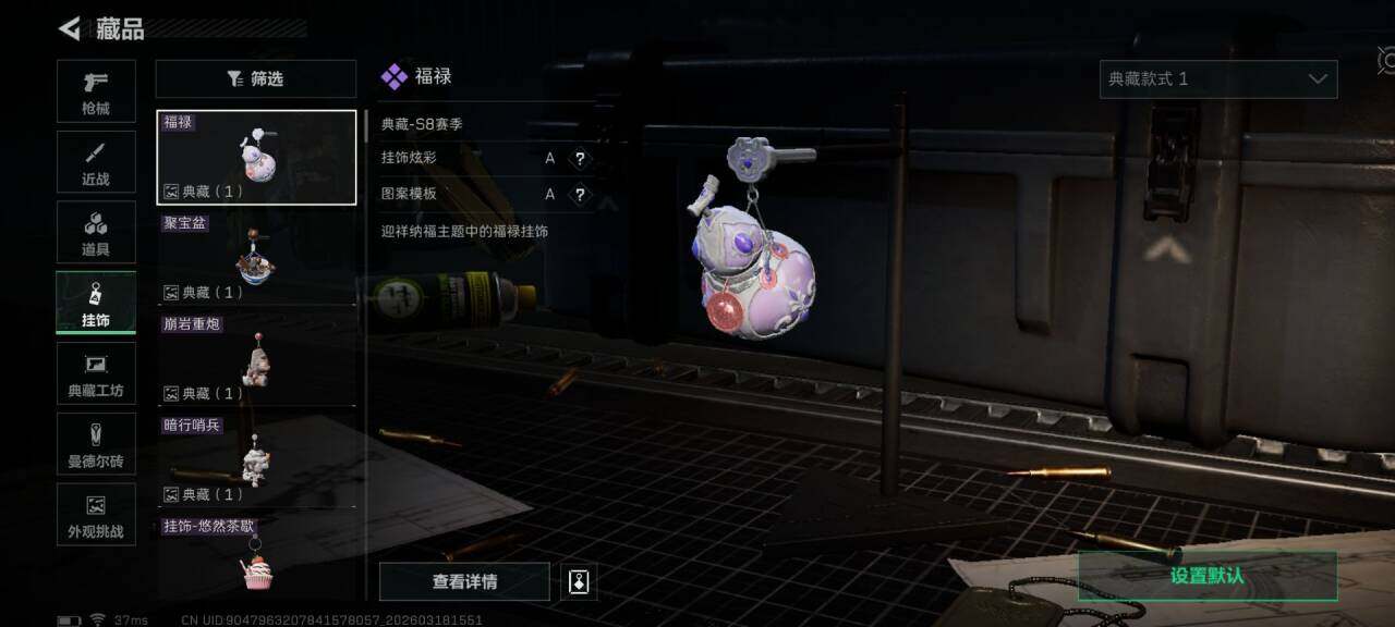 SJZEY473008三角洲行动账号详情图13