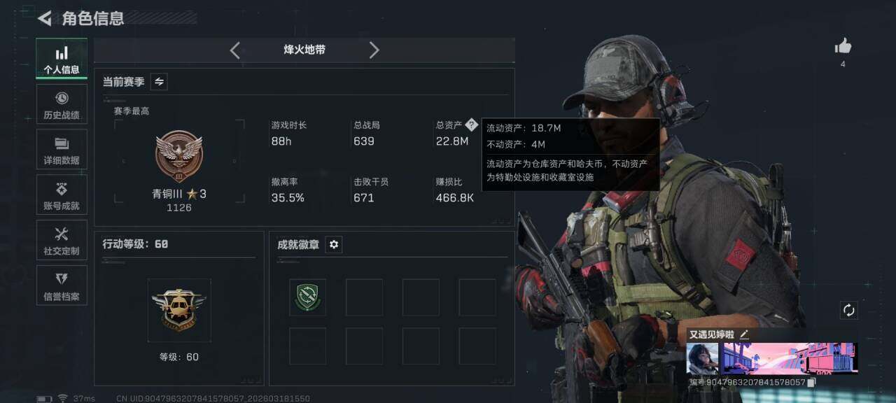 SJZEY473008三角洲行动账号详情图4