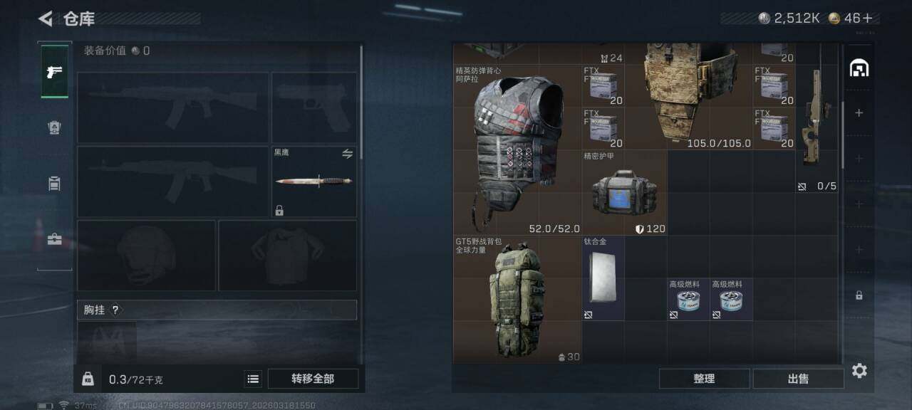 SJZEY473008三角洲行动账号详情图15