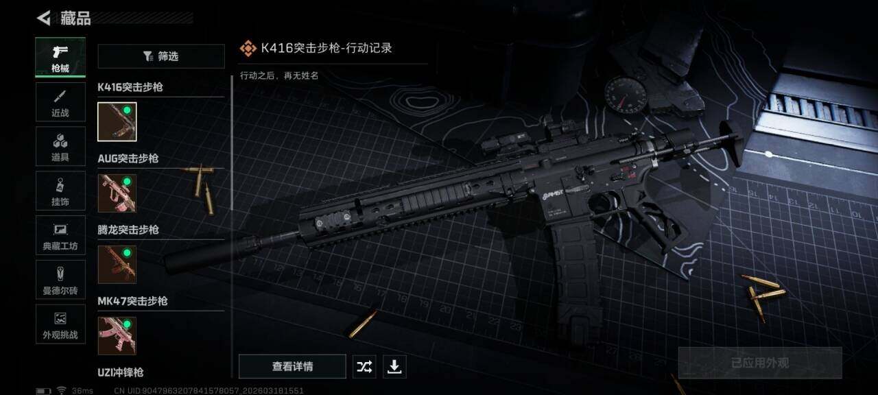 SJZEY473008三角洲行动账号详情图16