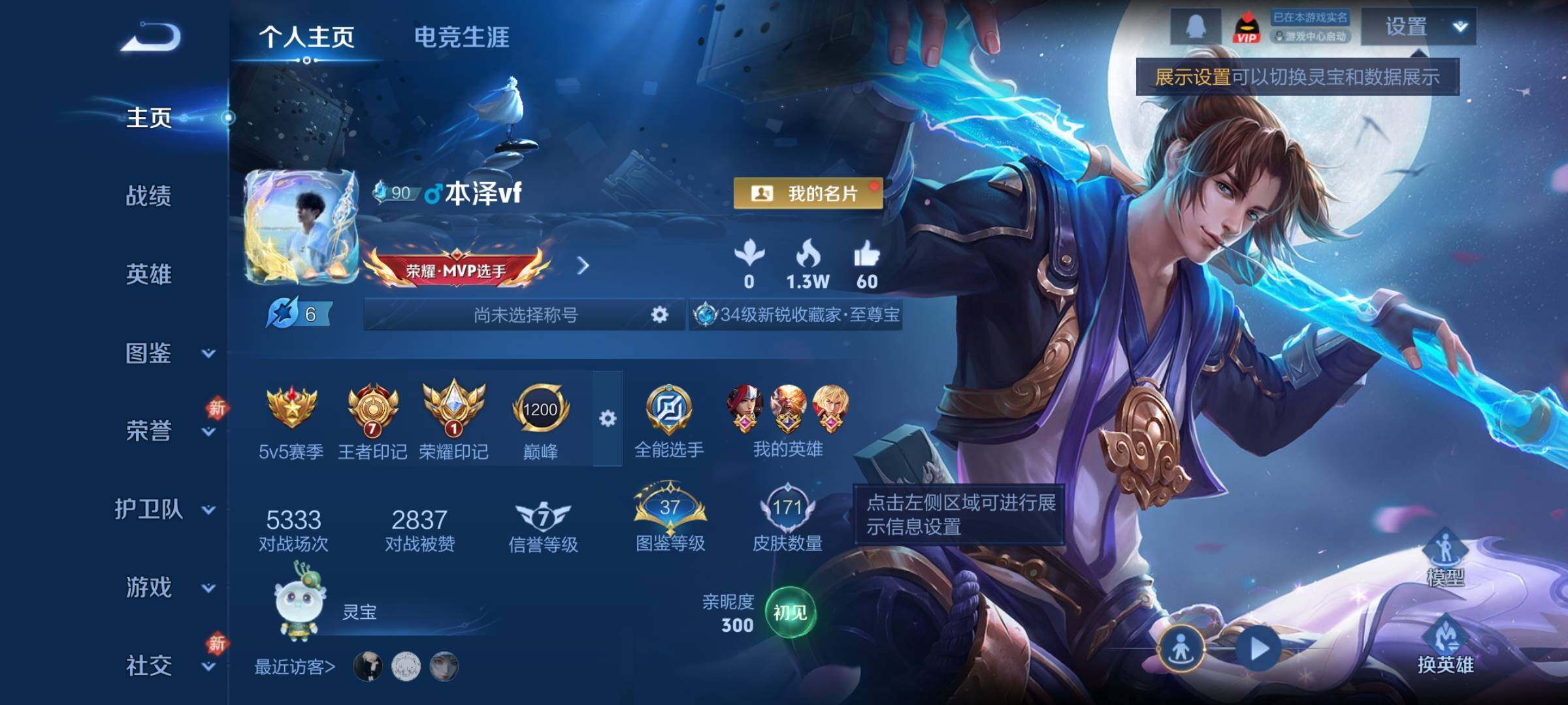 WZCMY4238892王者荣耀账号详情图2