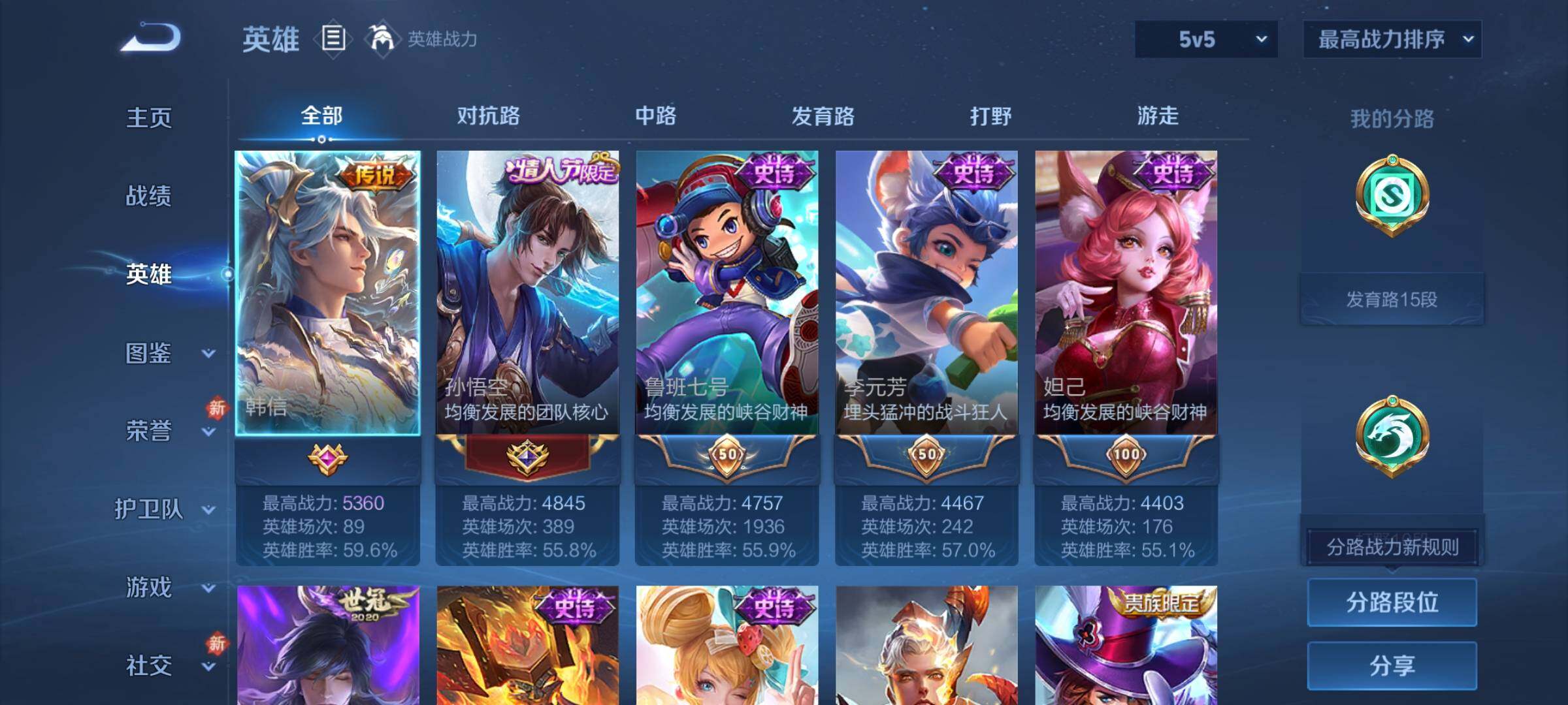 WZCMY4238892王者荣耀账号详情图3