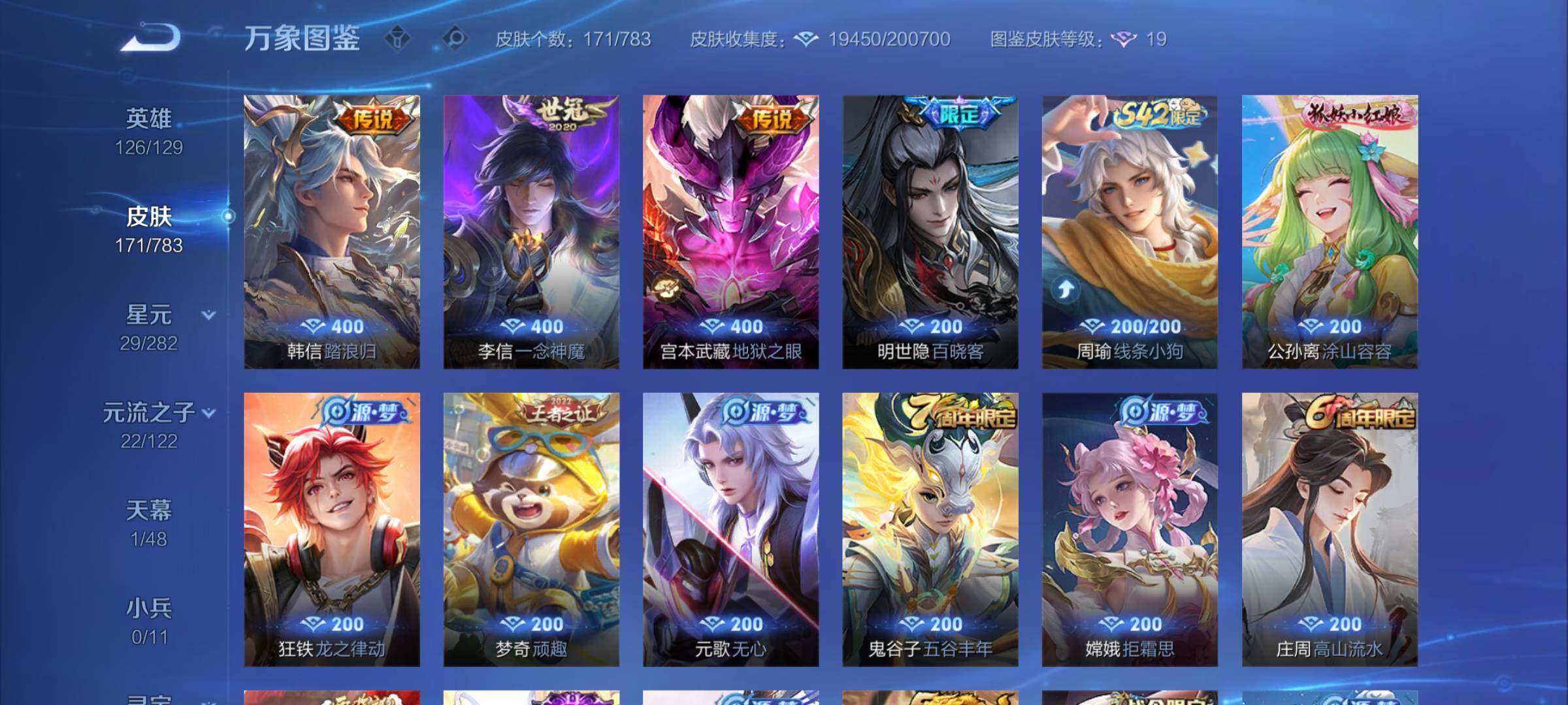 WZCMY4238892王者荣耀账号详情图6