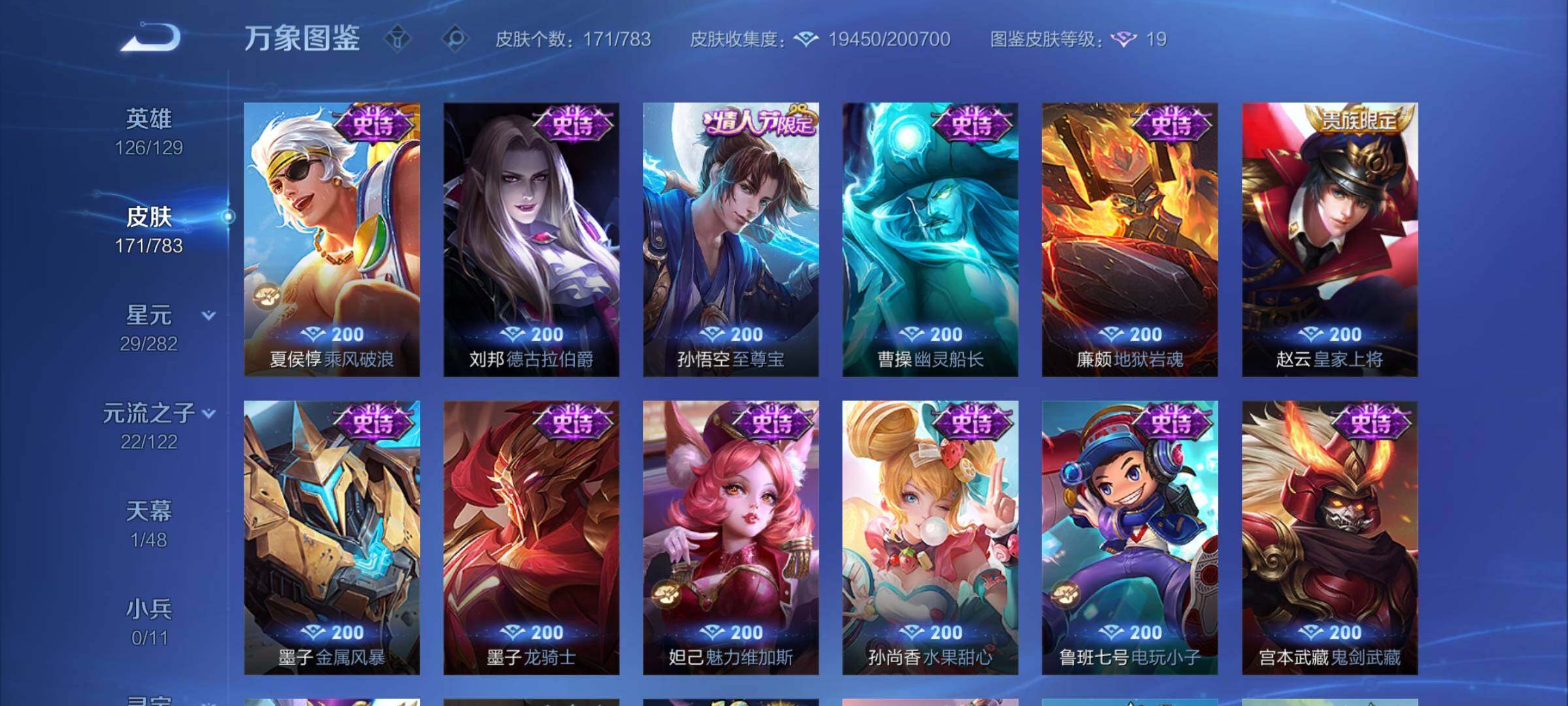 WZCMY4238892王者荣耀账号详情图7