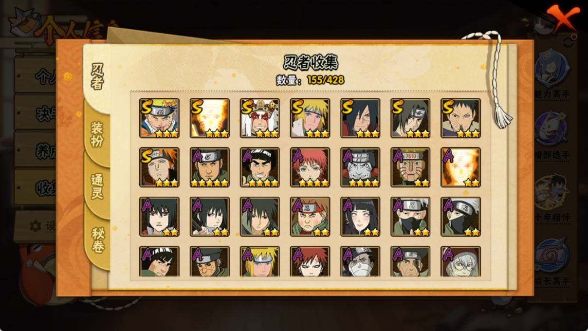 HYEY421442火影忍者账号详情图4 HYEY421442火影忍者账号详情图4