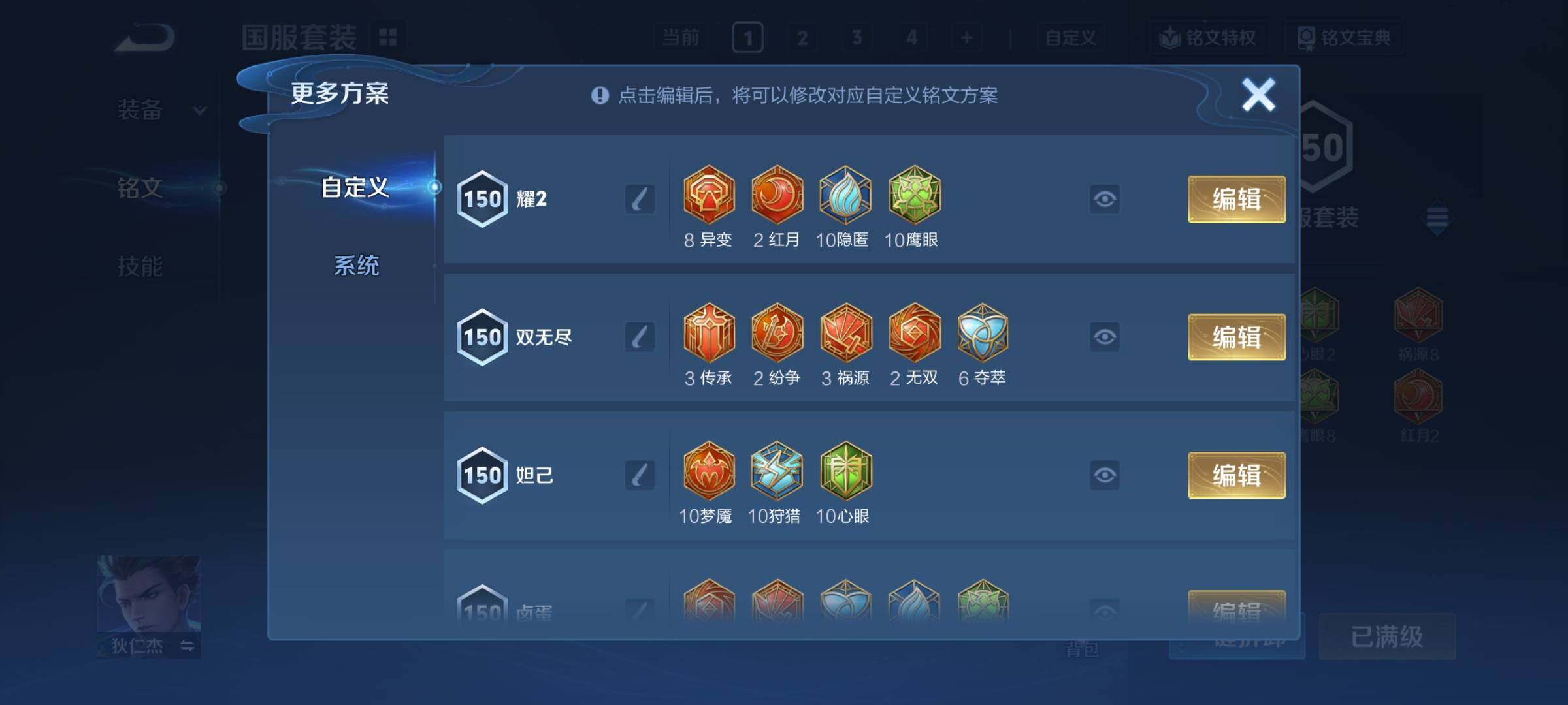 WZCMY4238892王者荣耀账号详情图13