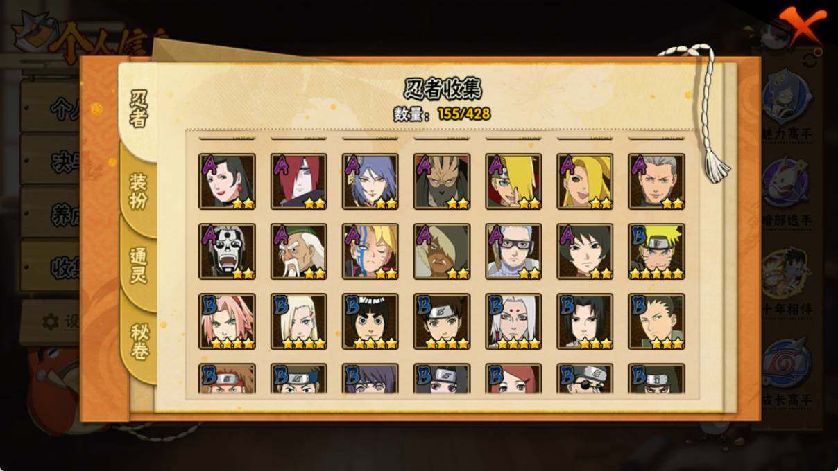 HYEY421442火影忍者账号详情图5 HYEY421442火影忍者账号详情图5