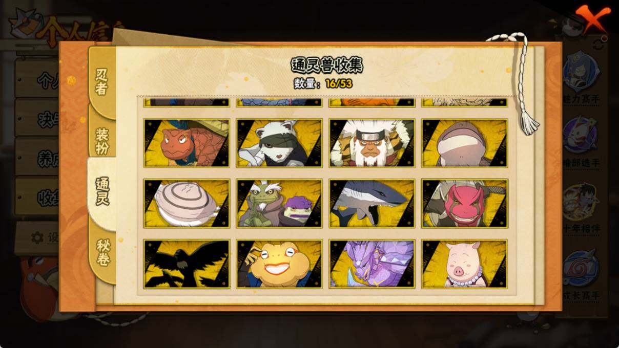 HYEY421442火影忍者账号详情图6 HYEY421442火影忍者账号详情图6