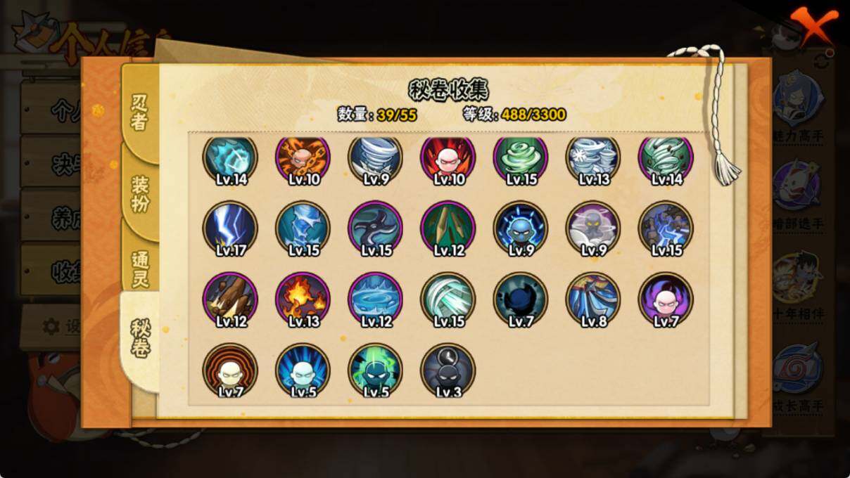 HYEY421442火影忍者账号详情图7 HYEY421442火影忍者账号详情图7