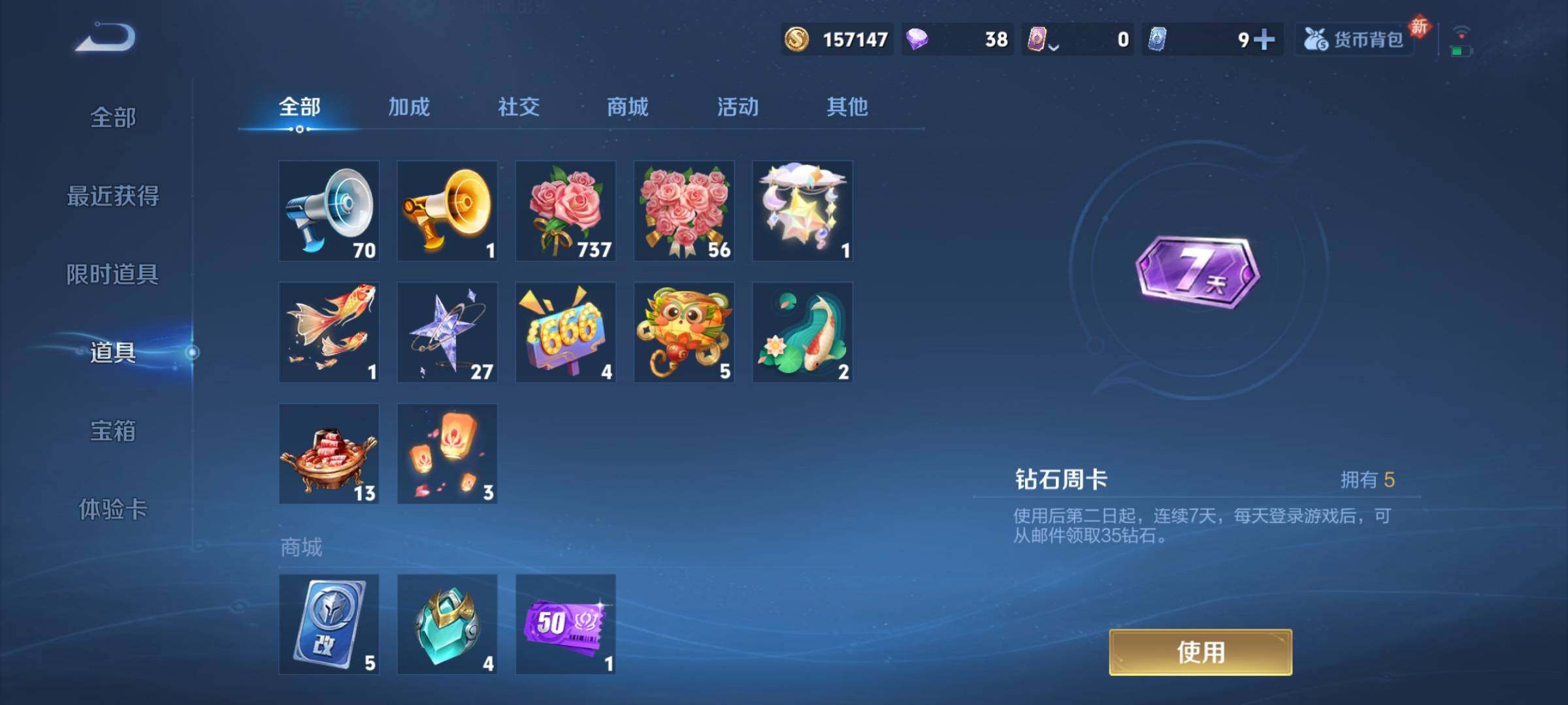 WZCMY4238892王者荣耀账号详情图11