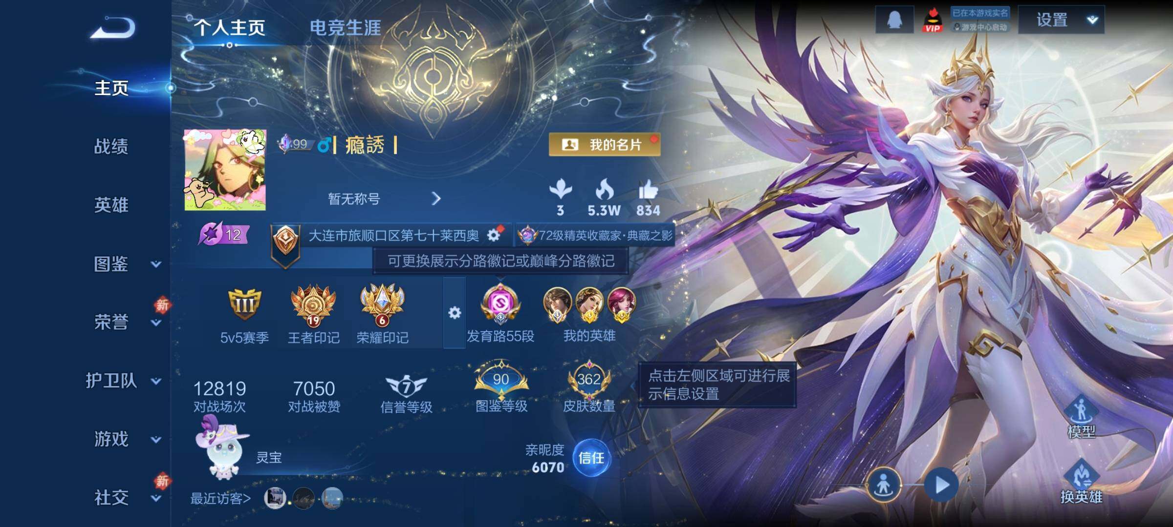 WZCMY4238895王者荣耀账号详情图2