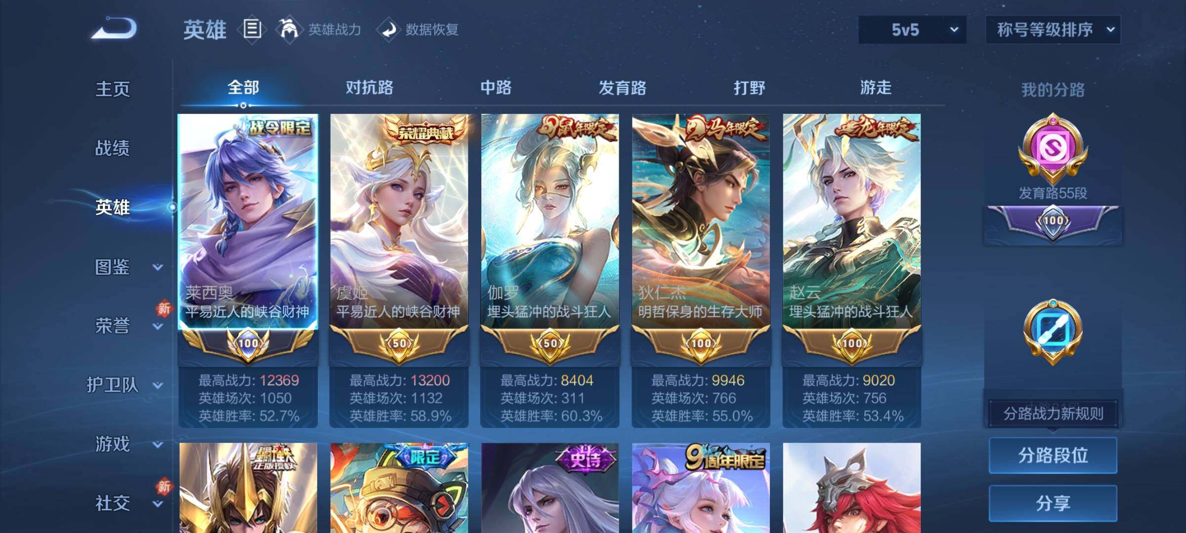 WZCMY4238895王者荣耀账号详情图3