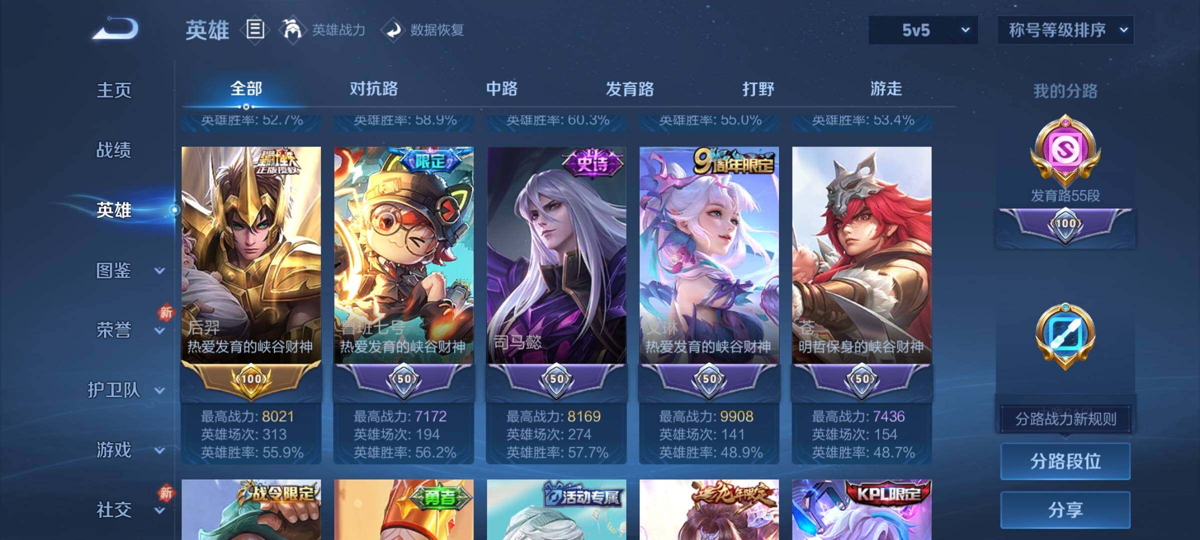 WZCMY4238895王者荣耀账号详情图4